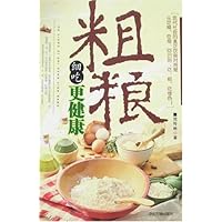 粗粮细吃更健康