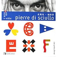 皮埃尔•迪休洛