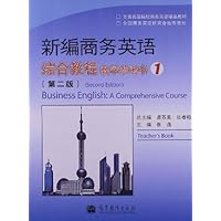 新编商务英语综合教程教学参考书1(第2版)