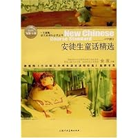 安徒生童话精选