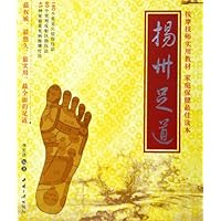 扬州足道