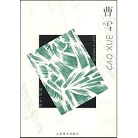 设计•生活:曹雪