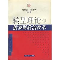 转型、发展与制度变革:中国三农问题研究