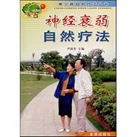 神经衰弱自然疗法