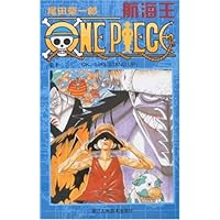 航海王:OK,Let＇s STAND UP!(卷10)