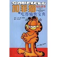 加菲猫轻松英语之吃得痛快宝典