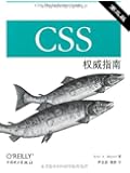 CSS权威指南(第3版)