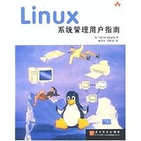 Linux系统管理用户指南