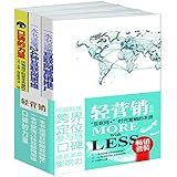轻营销系列:互联网营销推广+24种互联网思维+口碑的力量(套装共3册)