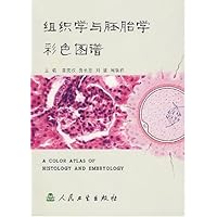 组织学与胚胎学彩色图谱