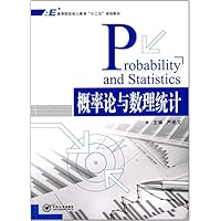 概率论与数理统计