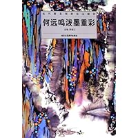 何远鸣泼墨重彩