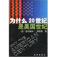 为什么20世纪是美国世纪