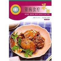 肾病食疗菜谱