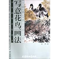 写意花鸟画法