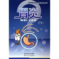 胃炎