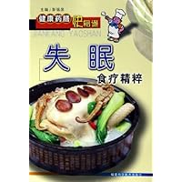 失眠食疗精粹
