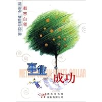 事业•成功