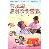 常见病患者饮食营养