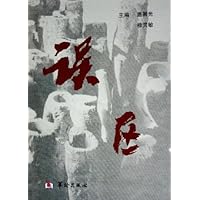 误区