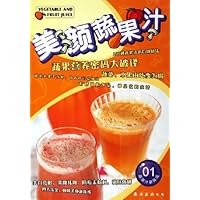 蔬果汁新阵线01:美颜蔬果汁