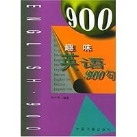 趣味英语900句