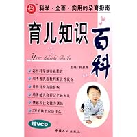 育儿知识百科(附光盘)