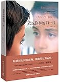 就说你和他们一样