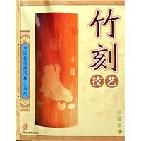 竹刻技艺