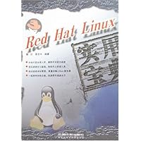 Red Hat Linux实用宝典