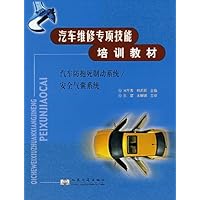 汽车防抱死制动系统