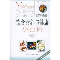 饮食营养与健康小百科