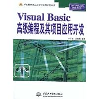 Visual Basic高级编程及其项目应用开发
