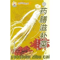 药膳滋补菜