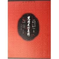 楚辞集校集释(第1卷上下)(精)/楚辞学文库