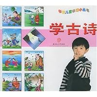 学古诗