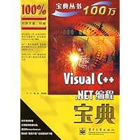 Visual Cll.NET编程宝典