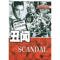 世界百年影象:丑闻