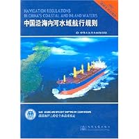 中国沿海内河水域航行规则