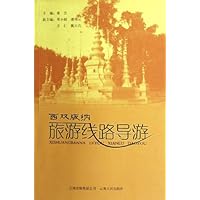 西双版纳旅游线路导游
