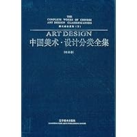 中国美术设计分类全集(书法卷隋代碑志系列下)(精)