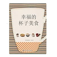 幸福的杯子美食 