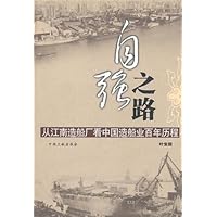 自强之路