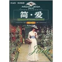 最畅销的世界名著阅读系列:简•爱(美绘本)(青少必读版)