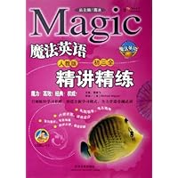 魔法英语精讲精练(初3全人教版)