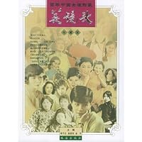 美镜头(百年中国女性形象珍藏版)