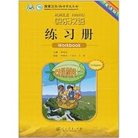 快乐汉语•练习册(英语版)