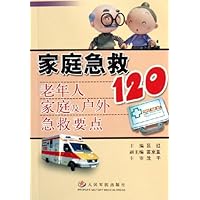 家庭急救120:老年人家庭及户外急救要点