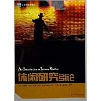 休闲研究引论