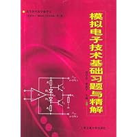 模拟电子技术基础习题与精解